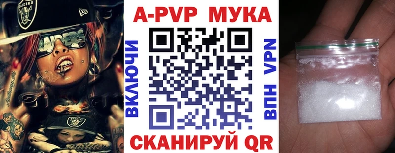 Alpha PVP мука  Купить  Будённовск 