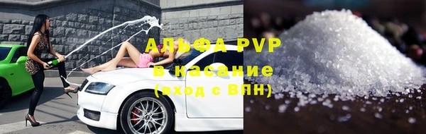 ALPHA PVP Великий Новгород