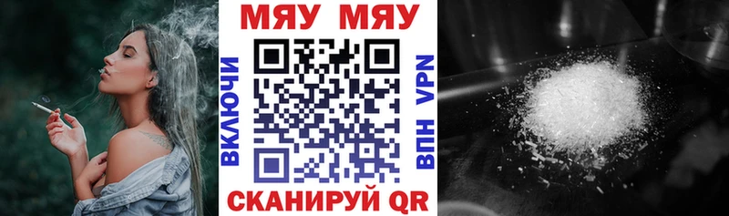 Купить закладки  Будённовск  МЯУ-МЯУ мука 